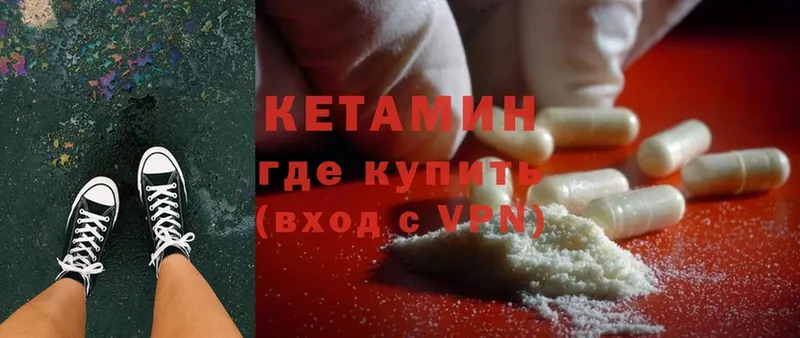 закладки  Благовещенск  Кетамин ketamine 