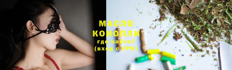 Дистиллят ТГК THC oil  где купить   Благовещенск 